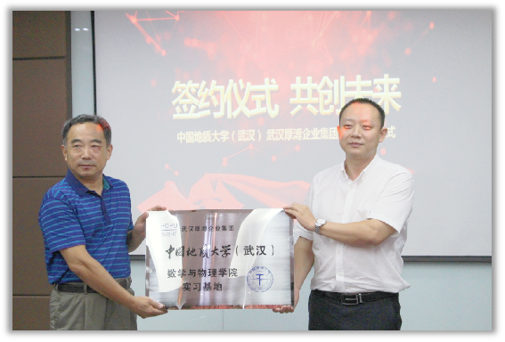 1.1實習實訓、中國地質大學.png